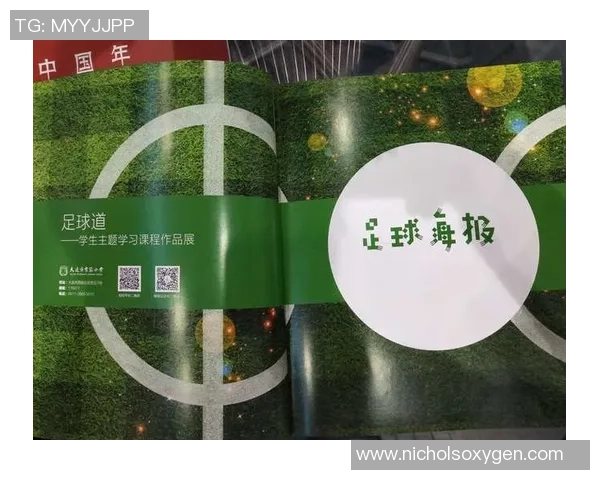 专访杨丽：解密足球成功之道