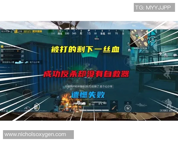 和平精英评论:RNG的边路渗透得失 和平精英评论:RNG的边路渗透得失